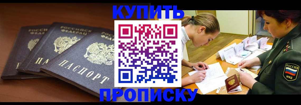 прописка гарантия в Кингисеппе