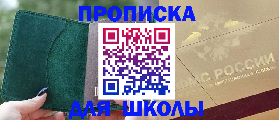 прописка для кредита в Кингисеппе