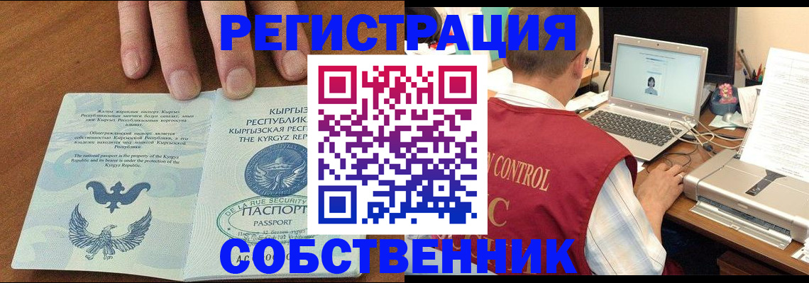 регистрация в Кингисеппе