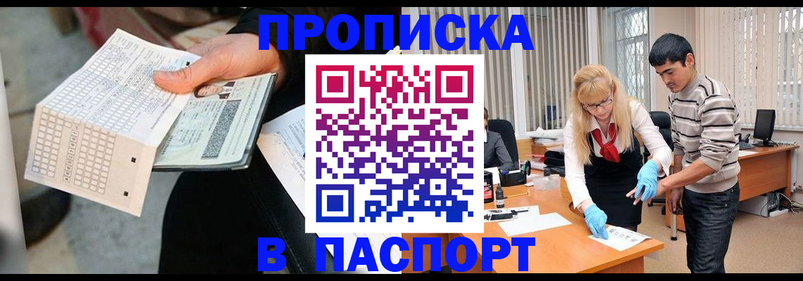 прописка для школы в Кингисеппе