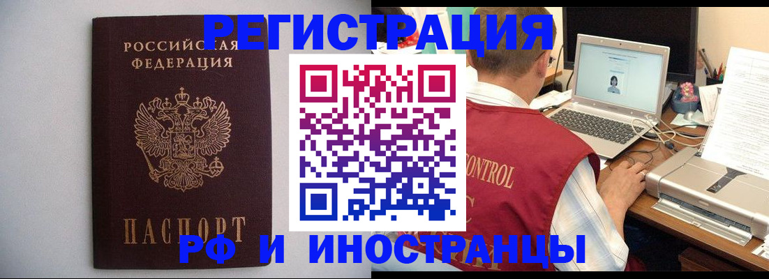 прописка от собственника в Кингисеппе